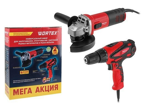 Набор электроинструмента WORTEX одноручная ушм + дрель-шуруповерт МЕГА АКЦИЯ в кор. (Ушм WORTEX AG 1209-3 + дрель-шуруповерт WORTEX DR 1023 D + 5 дисков в подарок!)