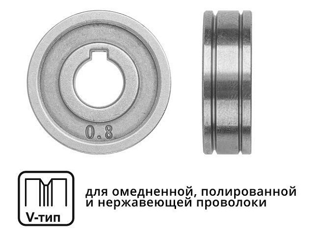 Ролик подающий ф 30/10 мм, шир. 10 мм, проволока ф 0,8-1,0 мм (V-тип) (для твердой проволоки: омедненная, полированная, нержавеющая) (SOLARIS)