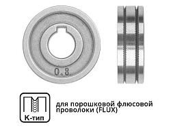 Ролик подающий ф 30/10 мм, шир. 10 мм, проволока ф 0,8-1,0 мм (K-тип) (для флюсовой (FLUX) проволоки) (SOLARIS)