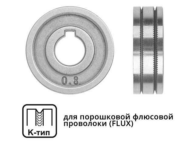 Ролик подающий ф 30/10 мм, шир. 10 мм, проволока ф 0,8-1,0 мм (K-тип) (для флюсовой (FLUX) проволоки) (SOLARIS)